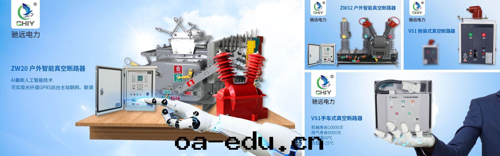 真(zhēn)空(kōng)斷路(lù)器,真(zhēn)空(kōng)斷路(lù)器廠(chǎng)家(jiā)