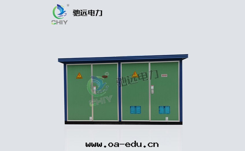 YB□-12/0.4-□箱式变電(diàn)站