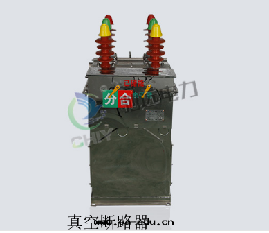 真(zhēn)空(kōng)斷路(lù)器的(de)原理(lǐ)及(jí)結構
