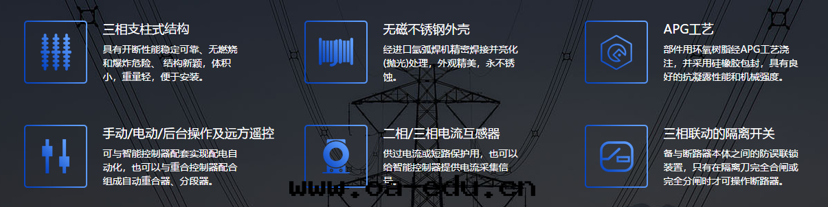 真(zhēn)空(kōng)斷路(lù)器特(tè)點(diǎn)