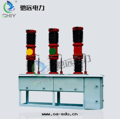 VS1真(zhēn)空(kōng)斷路(lù)器