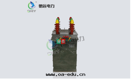 真(zhēn)空(kōng)斷路(lù)器