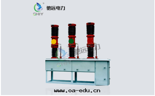 真(zhēn)空(kōng)斷路(lù)器 真(zhēn)空(kōng)斷路(lù)器