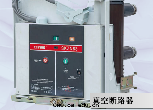 真(zhēn)空(kōng)斷路(lù)器操作(zuò)过(guò)電(diàn)压的(de)防範